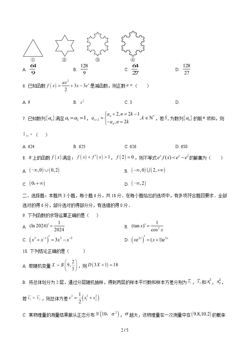 高二第三次月考（考试版A4）【测试范围：选必二导数 选必三全部内容】（人教A版2019）第2页