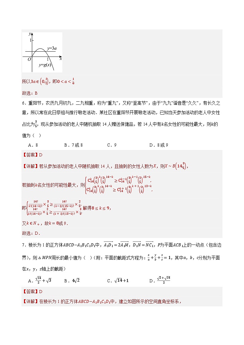 高二数学第三次月考卷（全解全析）第3页