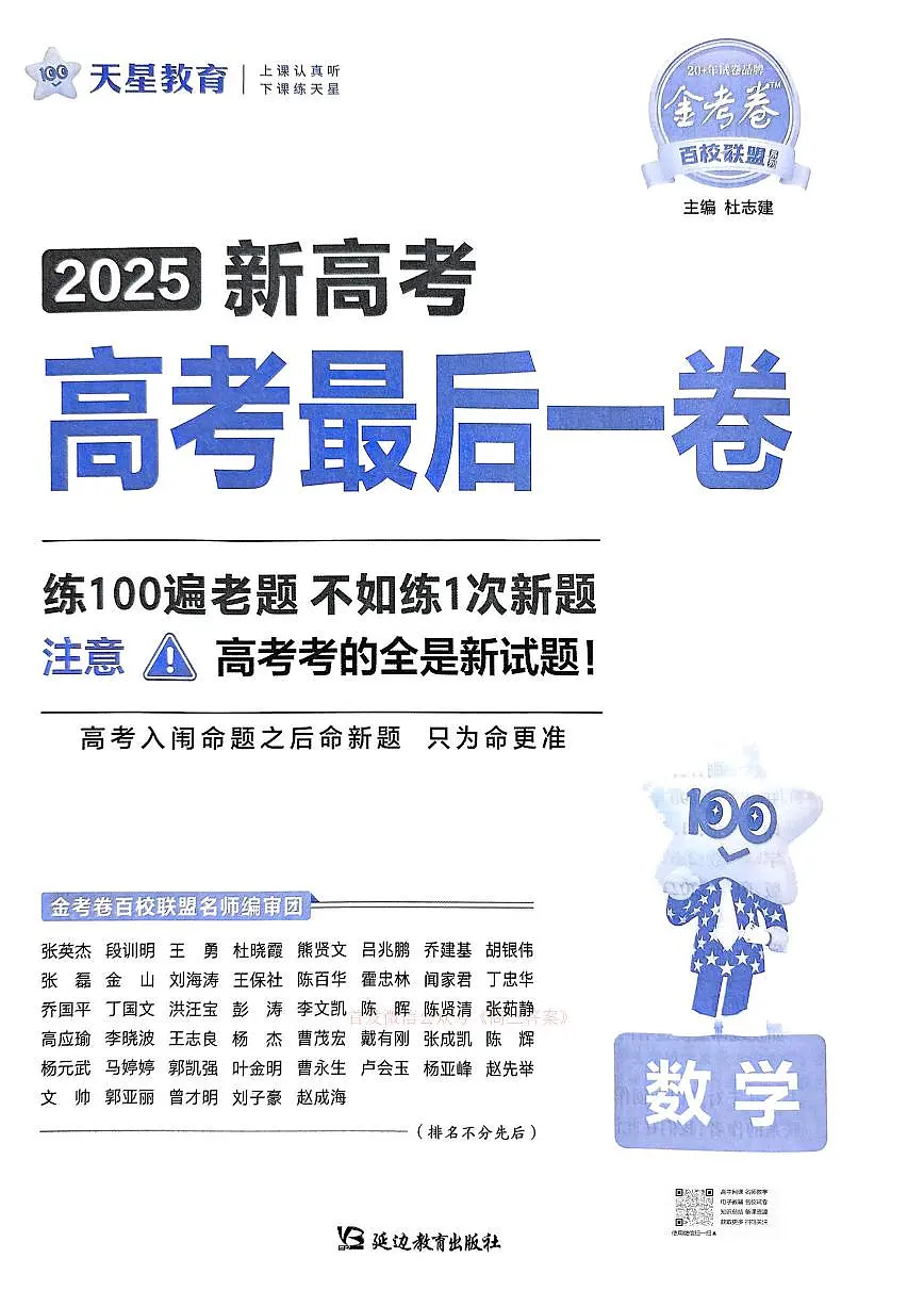 数学第1页