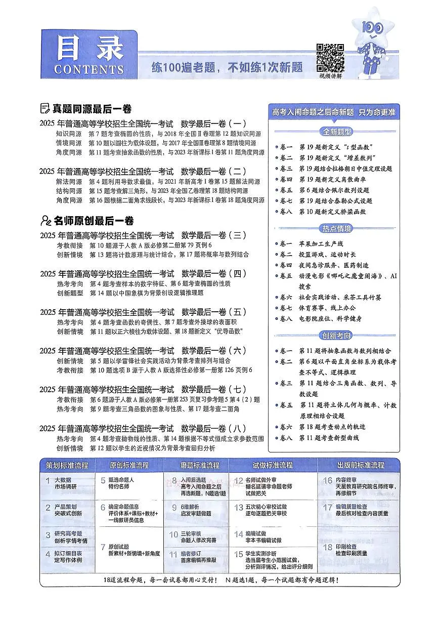 数学第2页