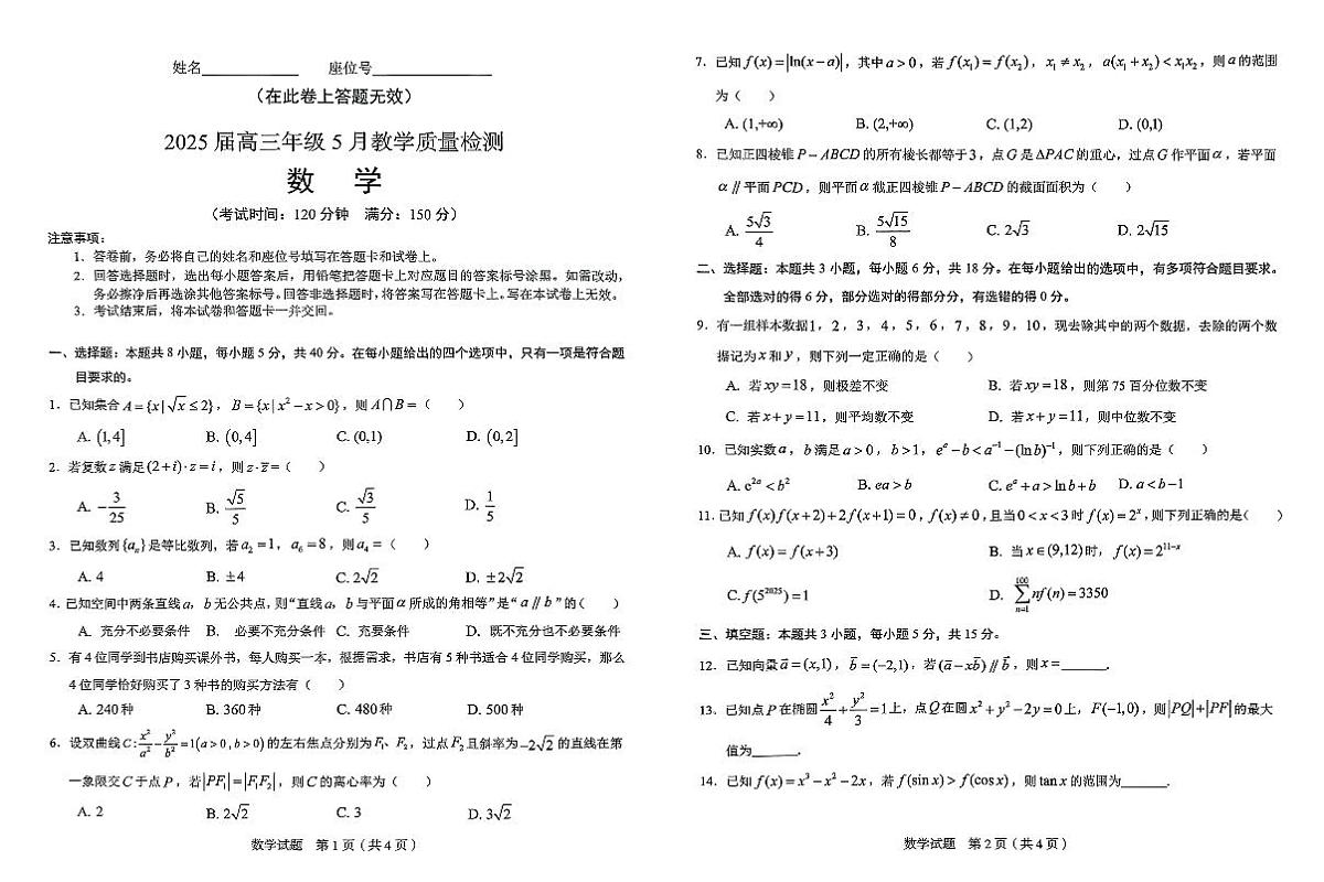 数学第1页