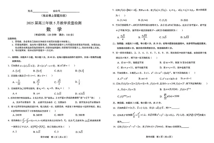 数学第1页