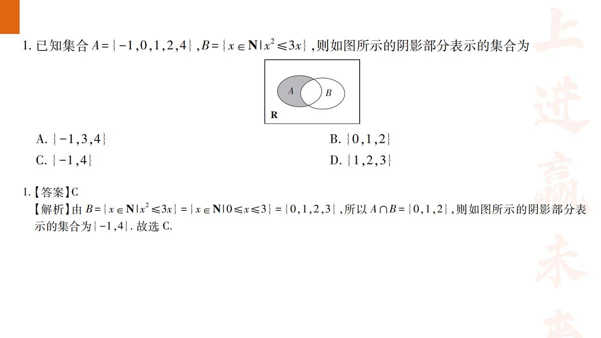 广东高三5月联考数学【课件】第2页