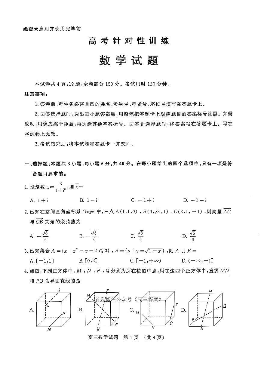 数学第1页