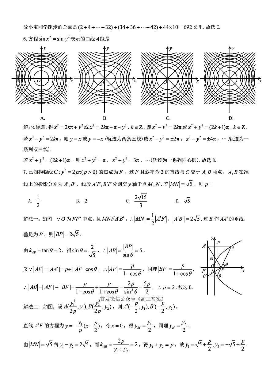 数学第2页