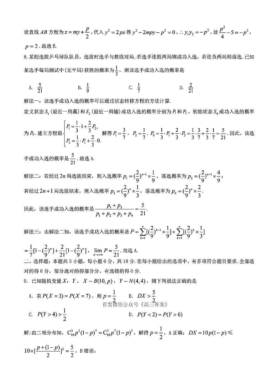 数学第3页