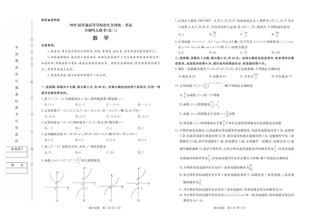 数学第1页