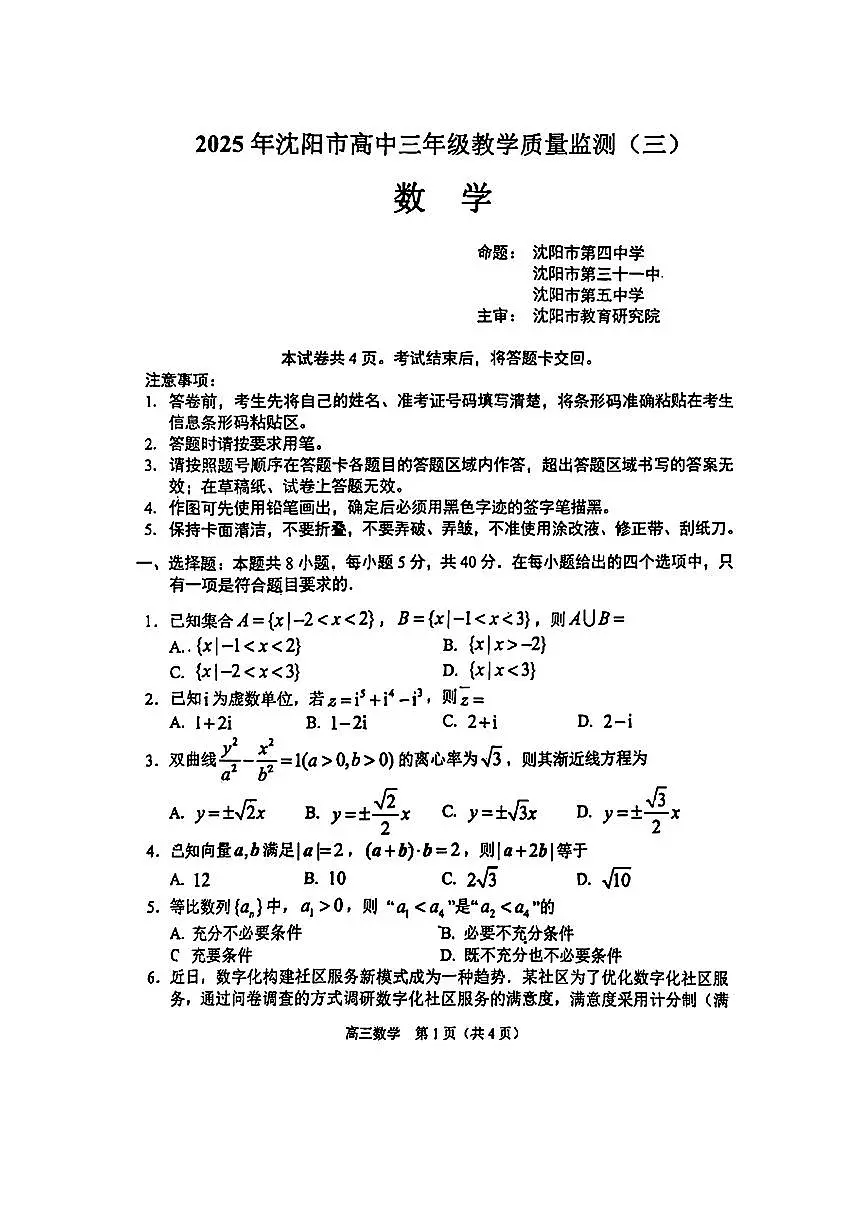 数学第1页