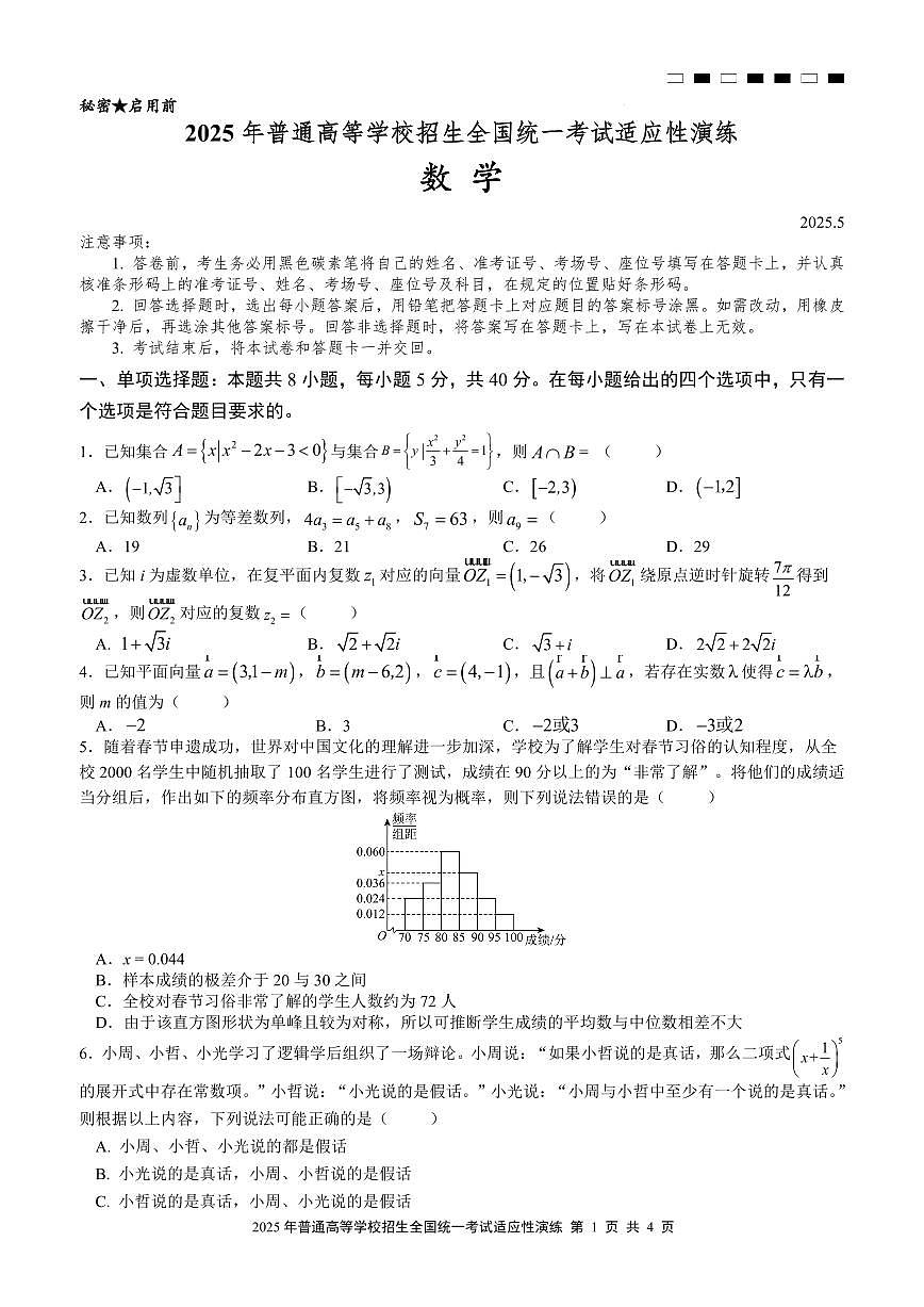 数学第1页