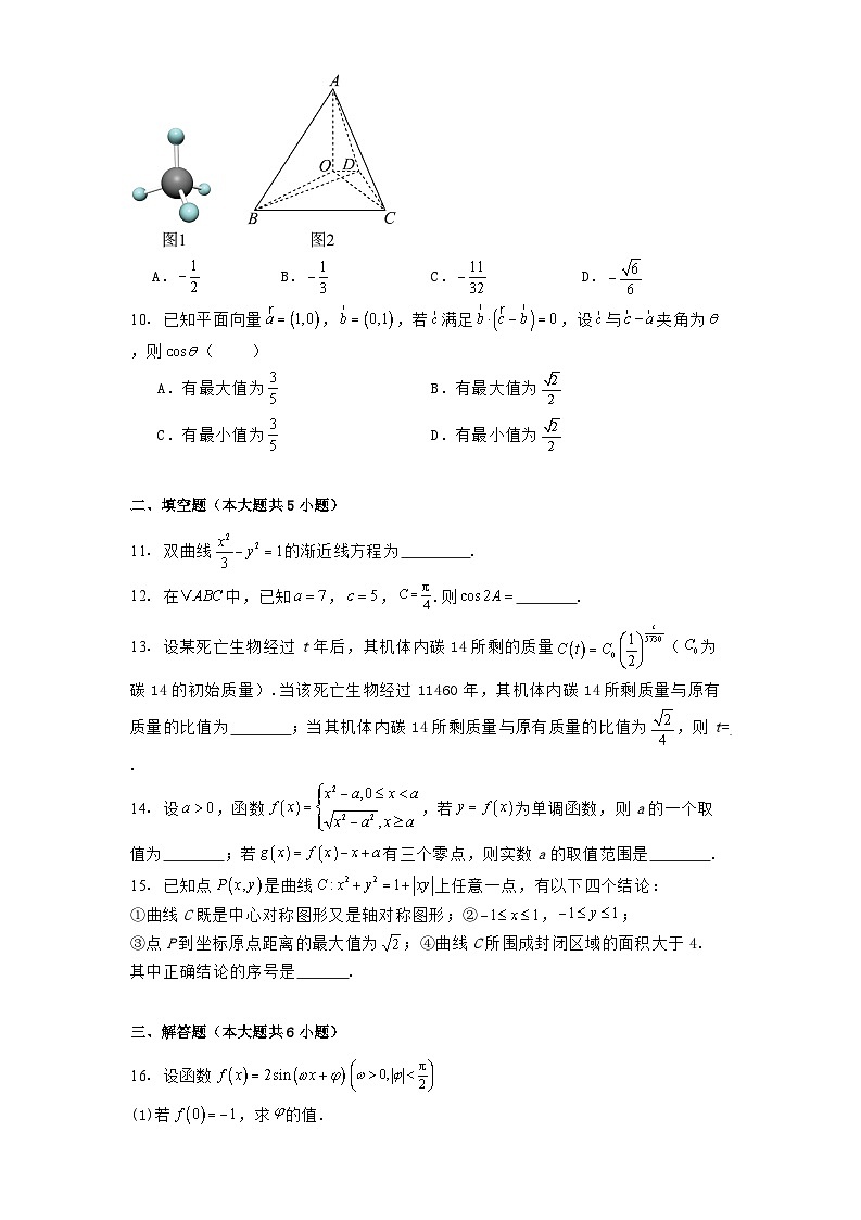 北京市通州区2025届高三下学期4月模拟考试 数学试题（含解析）第2页
