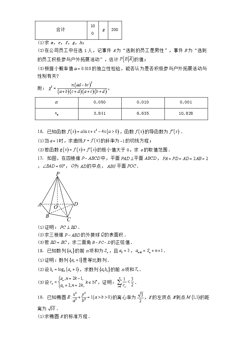 甘肃省会宁县第一中学2025届高三下学期高考模拟测试（二模） 数学试题（含解析）第3页