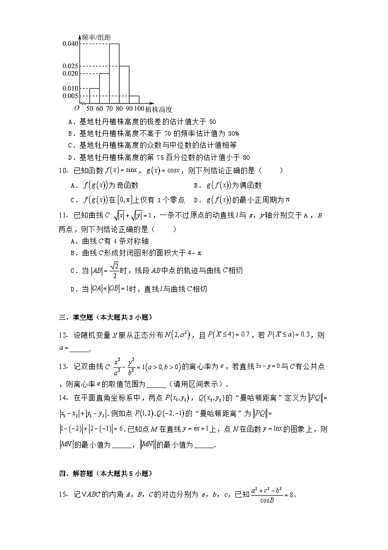 广东省揭阳市2025届高三高考模拟测试（二） 数学试题（含解析）第2页