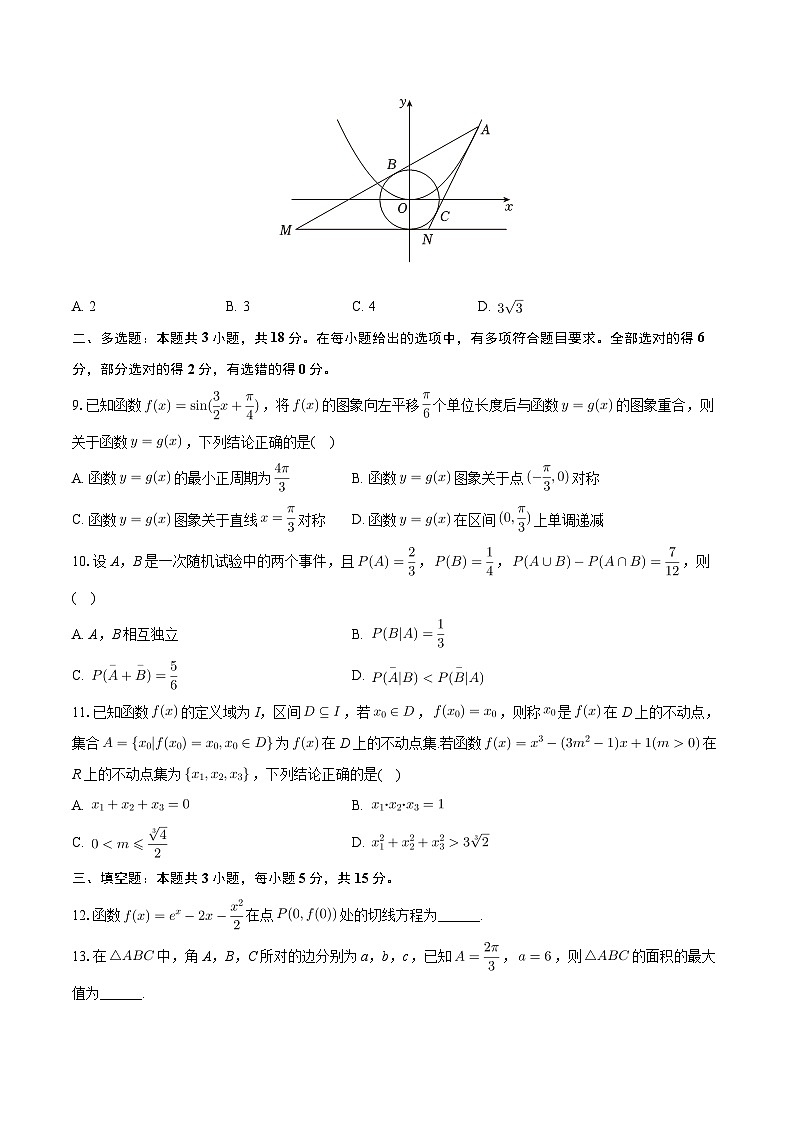 江西省景德镇市昌江一中2024-2025学年高三下学期4月模拟（二） 数学试卷（含解析）第2页