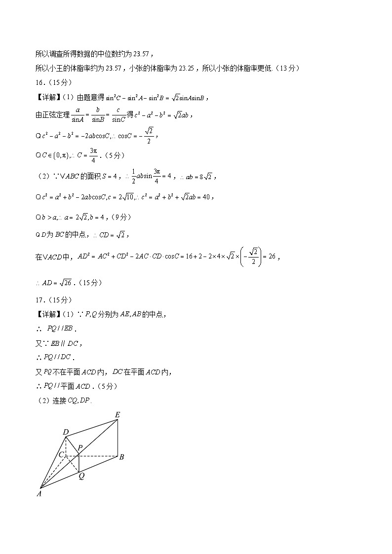 高一数学月考卷01（参考答案）（新高考八省专用）第2页