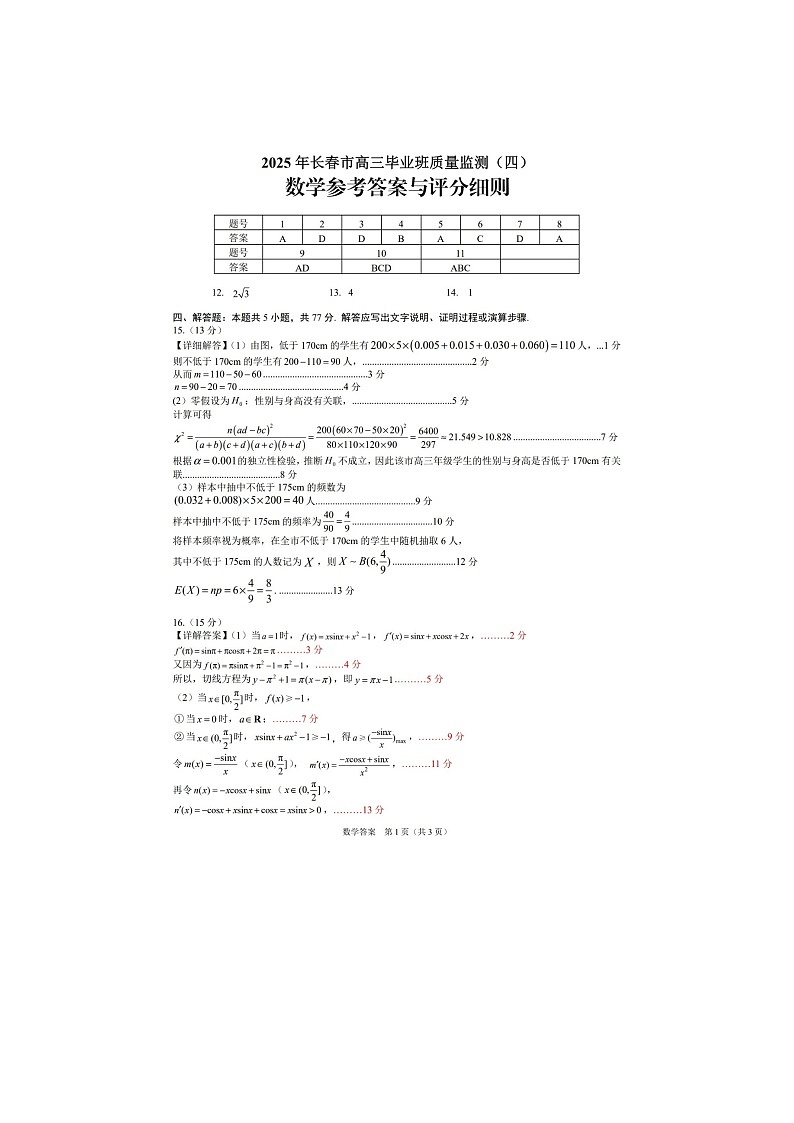答案第1页