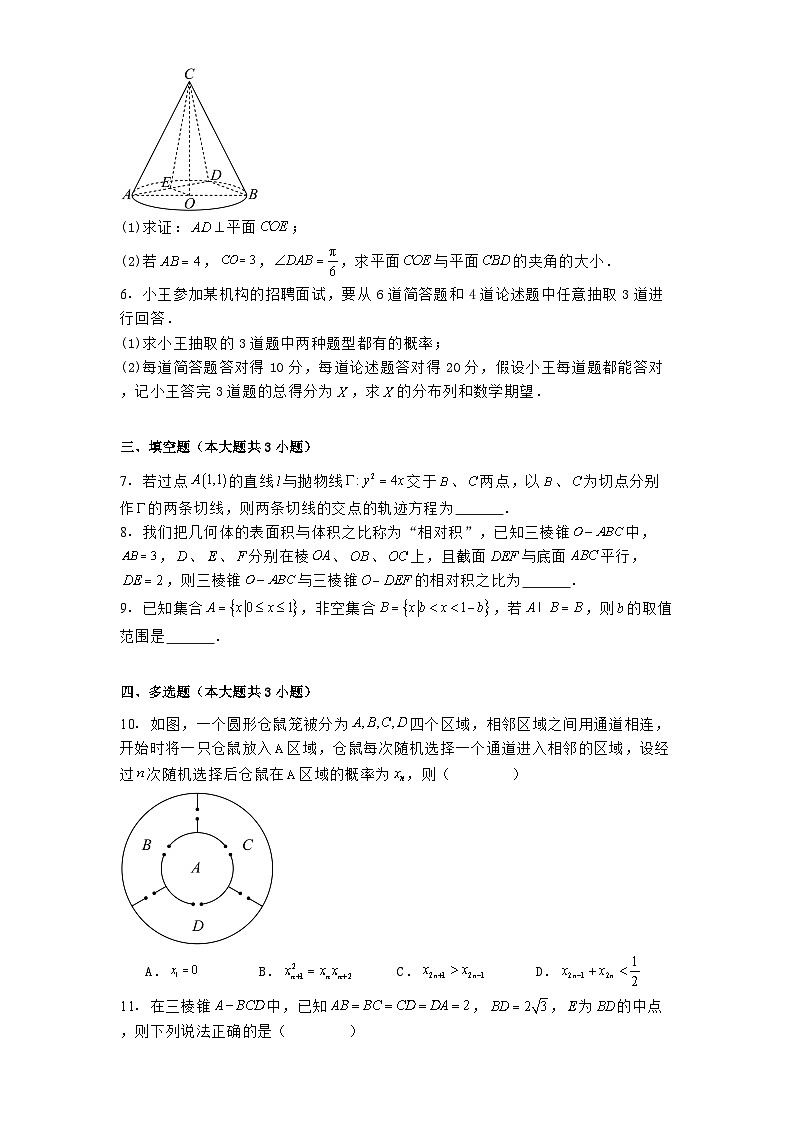 河南省天一大联考2024−2025学年高三阶段性测试（七） 数学试卷（含解析）第2页