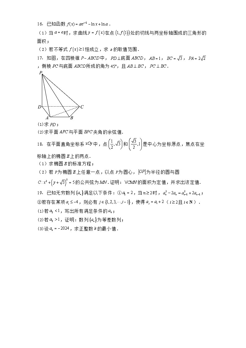 安徽省部分示范高中2024−2025学年高三第三次联考 数学试卷（含解析）第3页