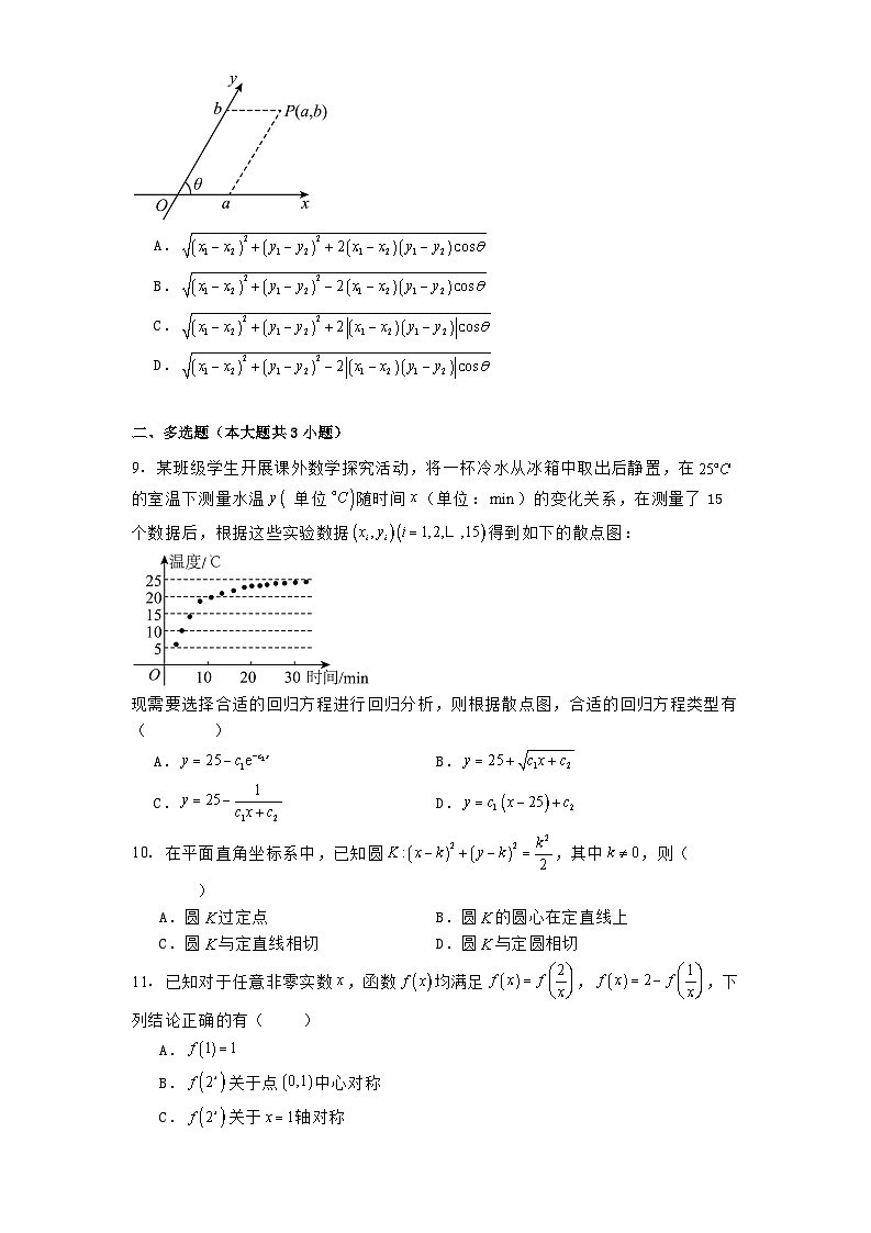 安徽省合肥市第九中学2024−2025学年高三下学期第六次单元质量检测 数学试卷（含解析）第2页