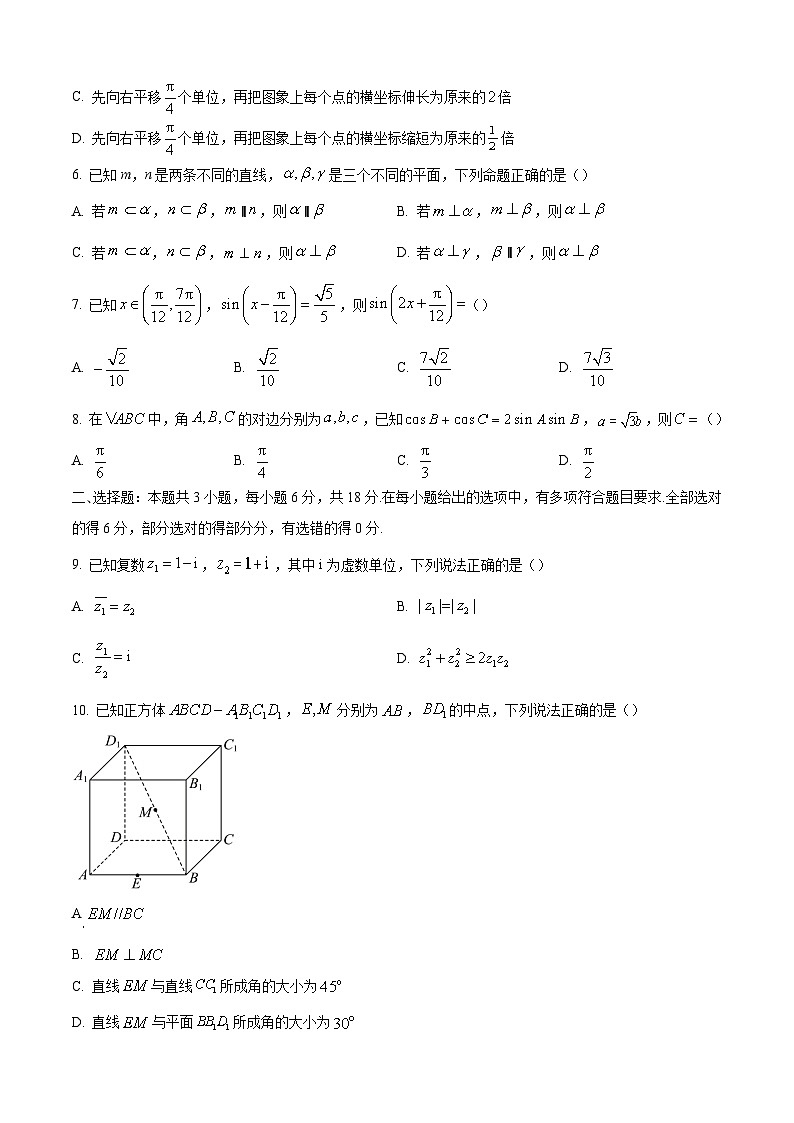 2024-2025学年安徽省蚌埠市高一数学下学期7月期末考试（附答案）第2页