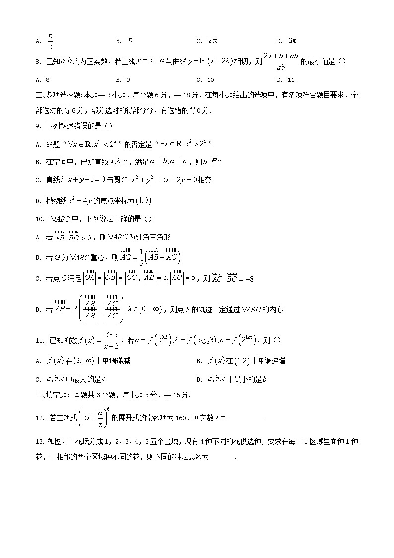 2024-2025学年安徽省宣城市高二数学下学期期末考试（附答案）第2页