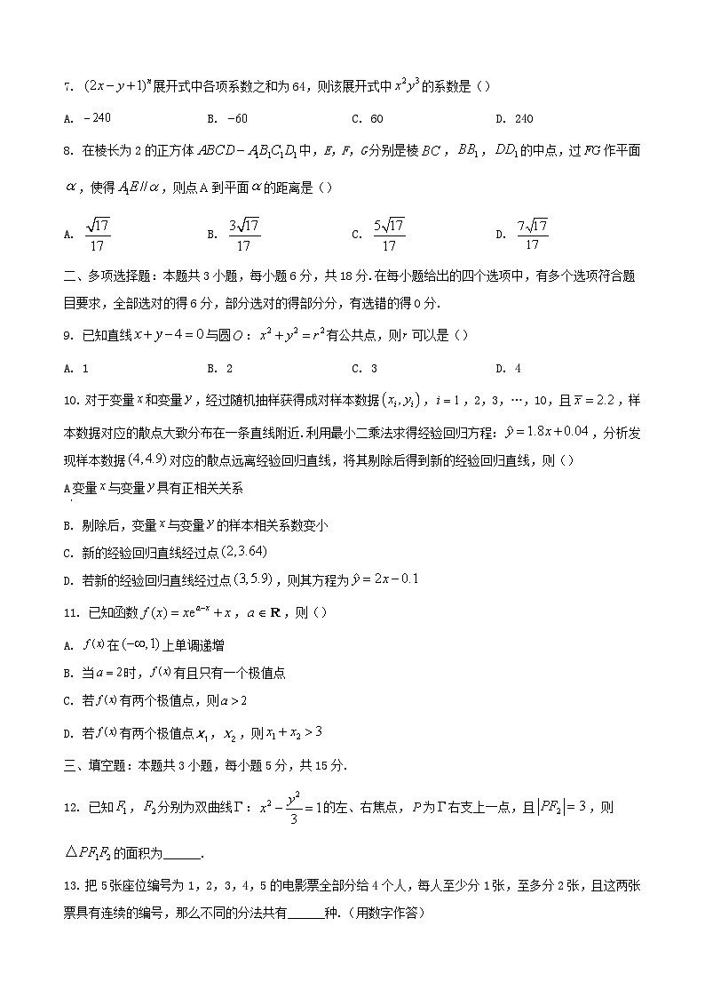 2024-2025学年福建省厦门市高二数学下学期7月期末考试（附答案）第2页