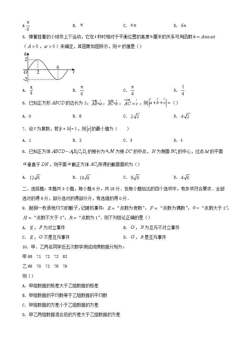 2024-2025学年广东省清远市高一数学下学期7月期末考试（附答案）第2页