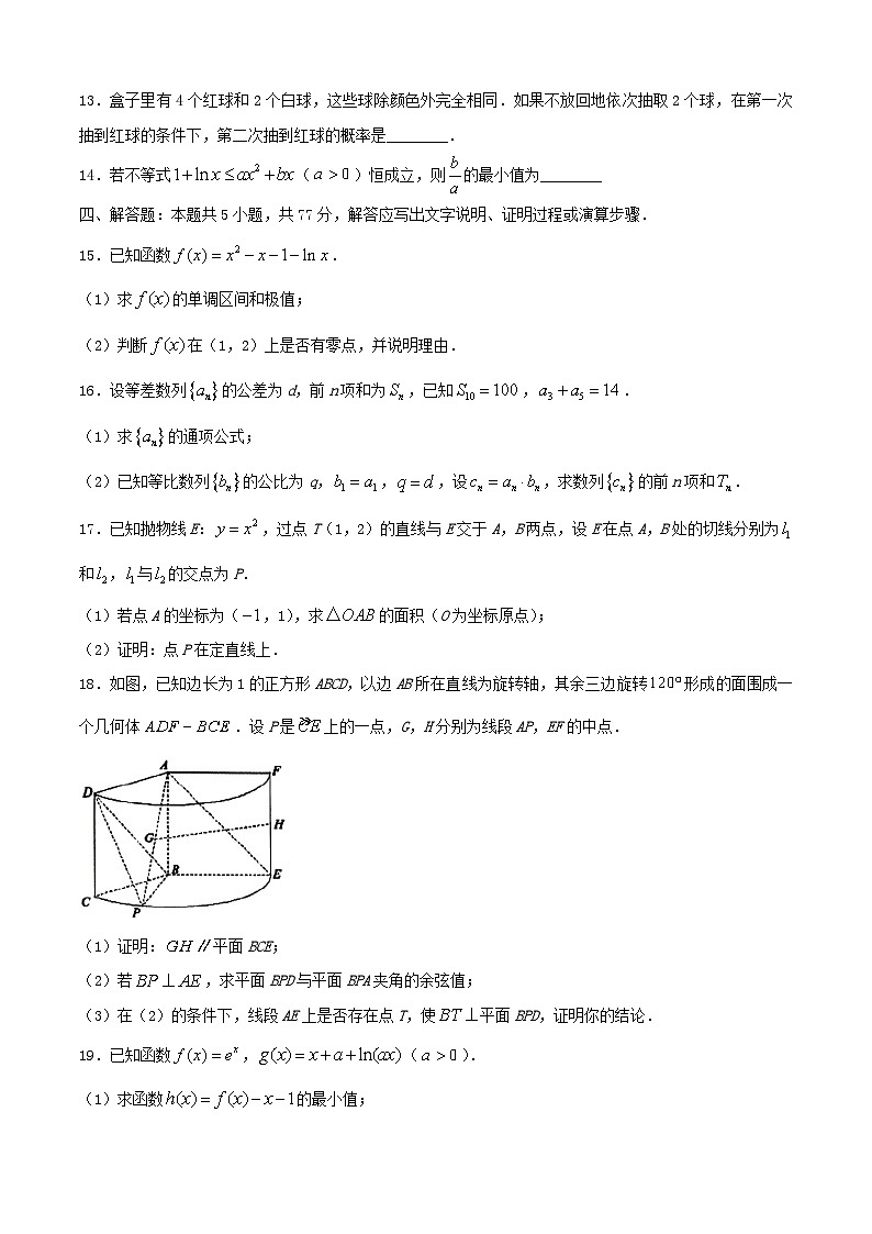 2024-2025学年广西桂林市高二数学下学期期末考试试题（附答案）第3页