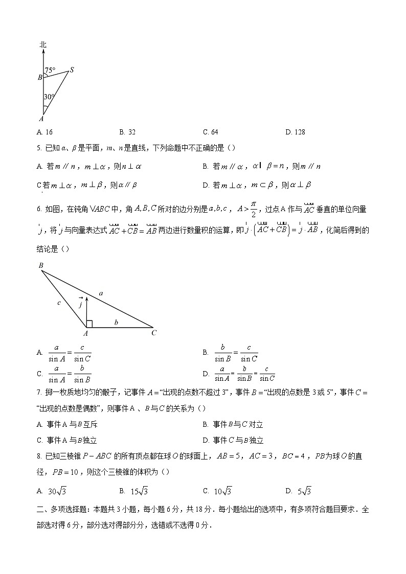 2024-2025学年广西来宾市玉林市高一数学下学期7月期末考试（附答案）第2页