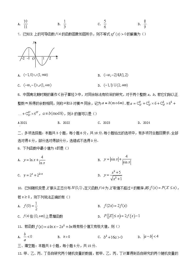 2024-2025学年广西玉林市高二数学下学期7月期末考试（附答案）第2页