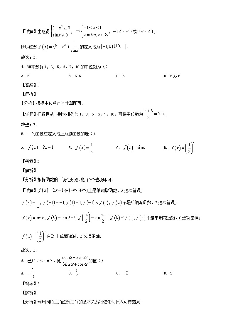 2024-2025学年浙江省高二数学下学期6月学业水平第二次适应性联考检测试题（附答案）第2页