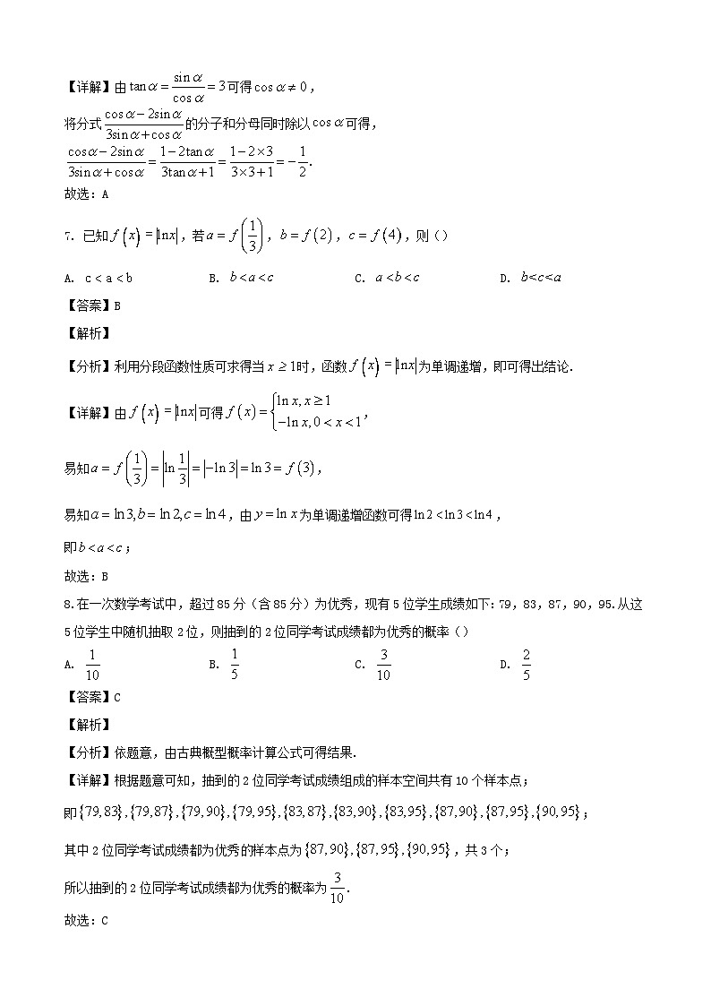 2024-2025学年浙江省高二数学下学期6月学业水平第二次适应性联考检测试题（附答案）第3页