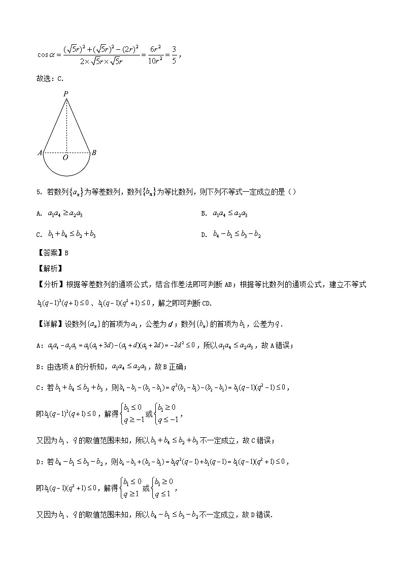 2024-2025学年浙江省高二数学下学期开学适应性考试检测试题（附答案）第3页