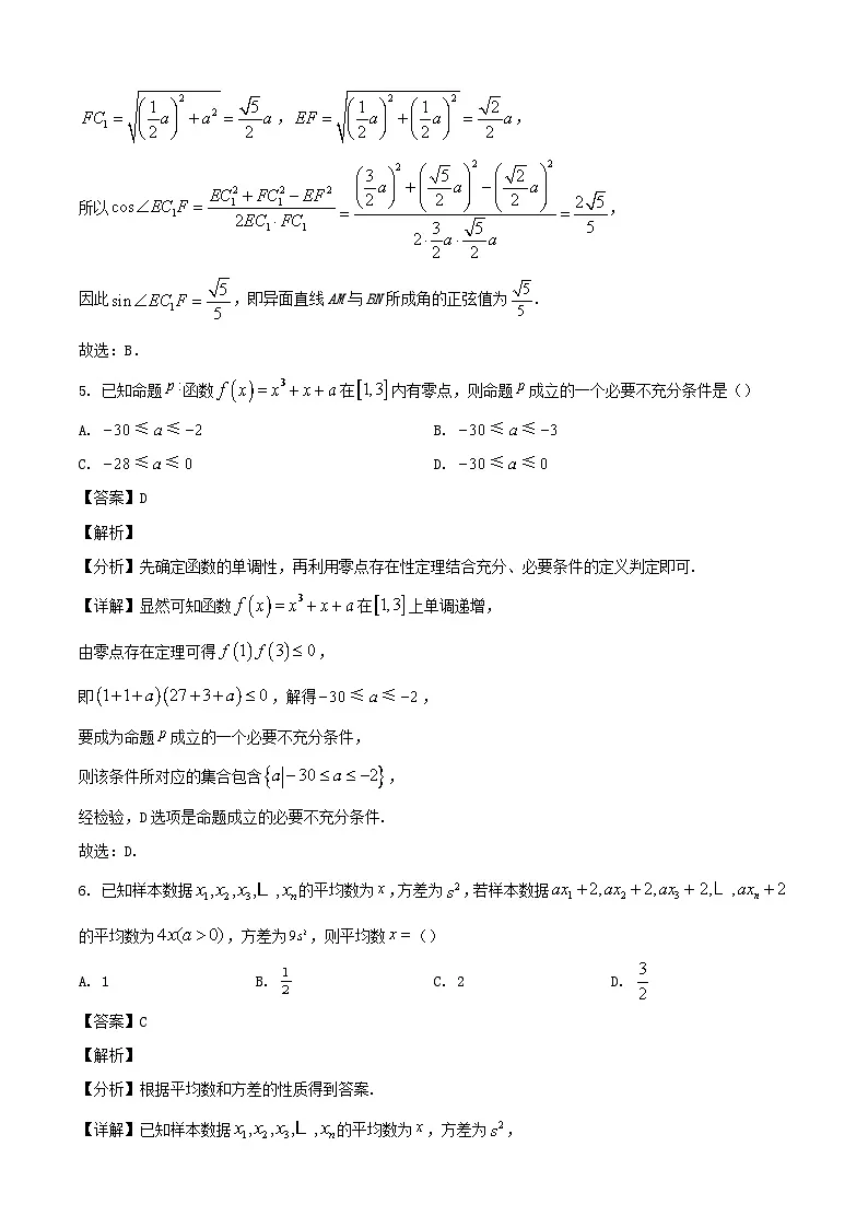2024-2025学年浙江省高一数学下学期5月期中检测试题（附答案）第3页