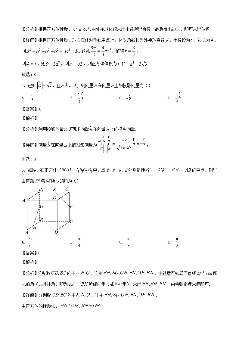 2024-2025学年浙江省高一数学下学期期中试卷（附答案）第2页