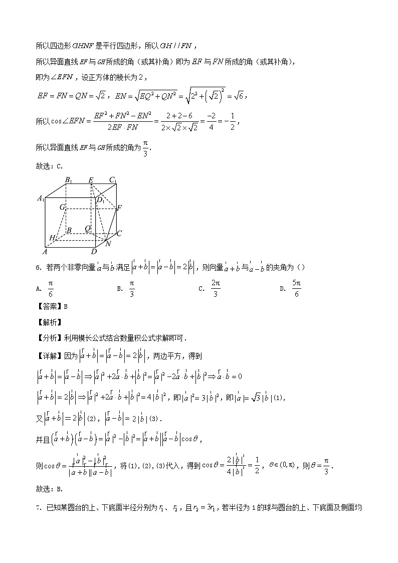 2024-2025学年浙江省高一数学下学期期中试卷（附答案）第3页
