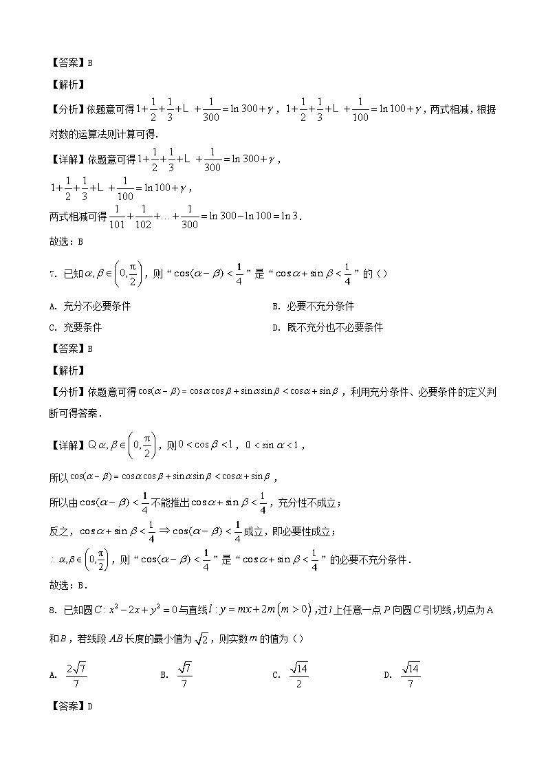 2024-2025学年浙江省杭州市高二数学上学期期末检测试题（附答案）第3页