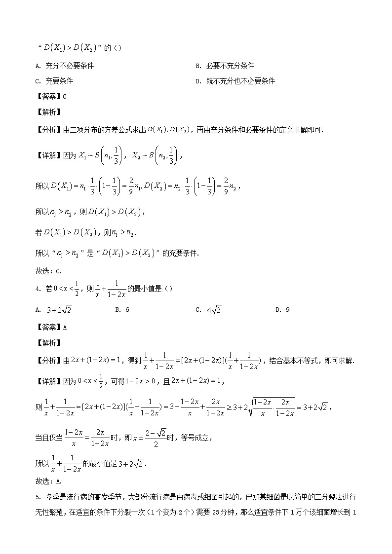 2024-2025学年浙江省杭州市高三数学上学期期末检测试题（附答案）第2页
