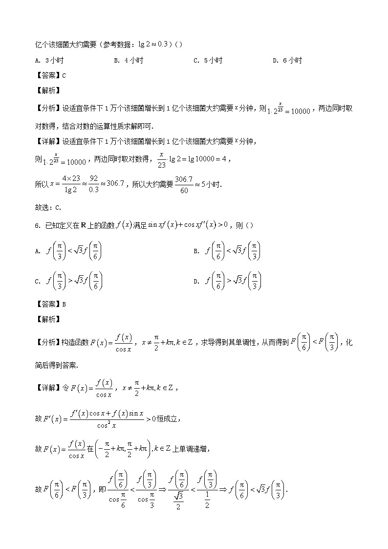 2024-2025学年浙江省杭州市高三数学上学期期末检测试题（附答案）第3页