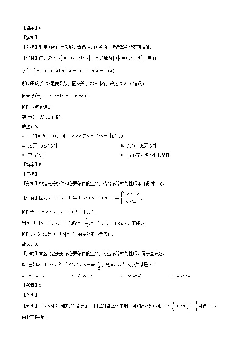 2024-2025学年浙江省杭州市高三数学下学期开学考试试卷（附答案）第2页