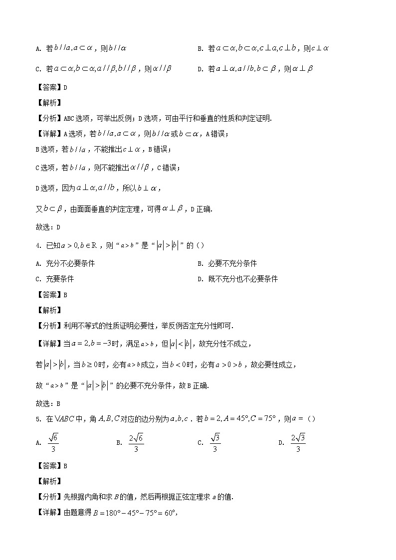 2024-2025学年浙江省杭州市高一数学下学期6月教学质量检测试题（附答案）第2页