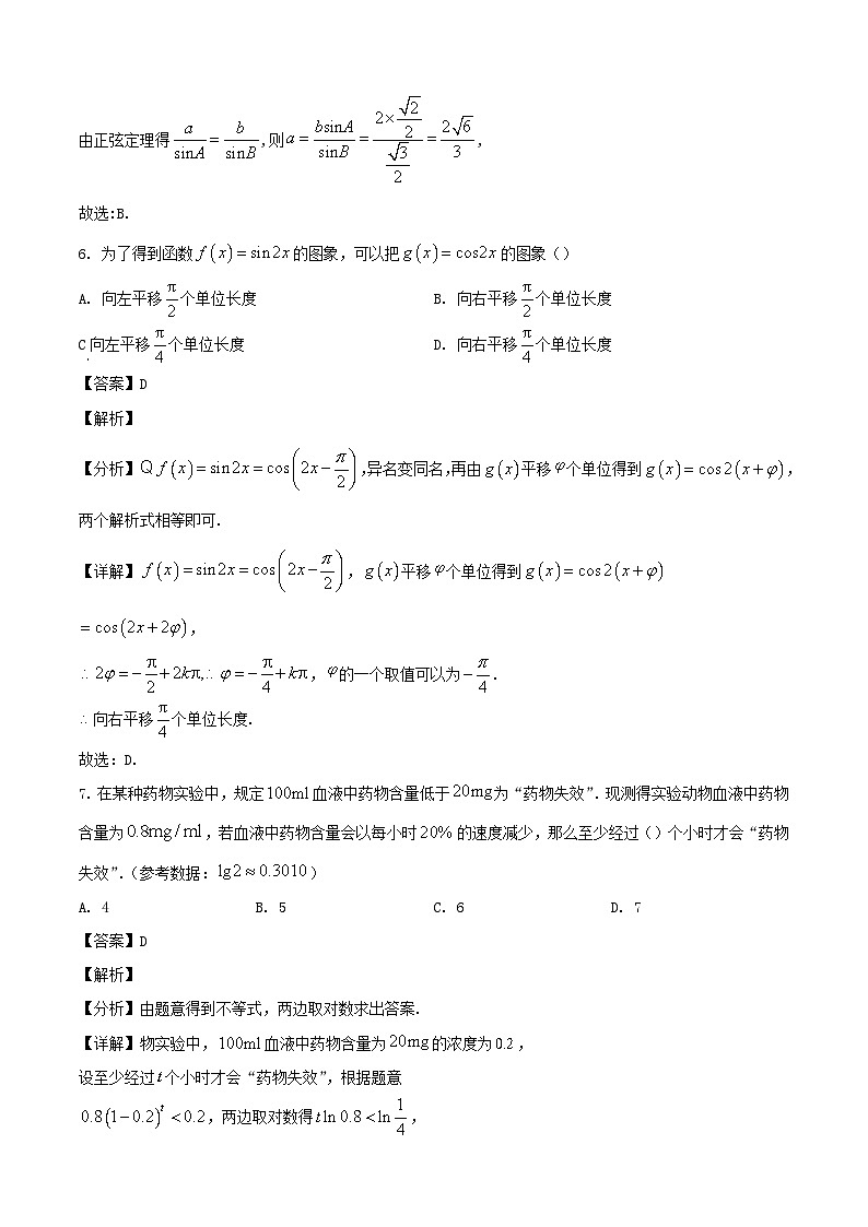 2024-2025学年浙江省杭州市高一数学下学期6月教学质量检测试题（附答案）第3页