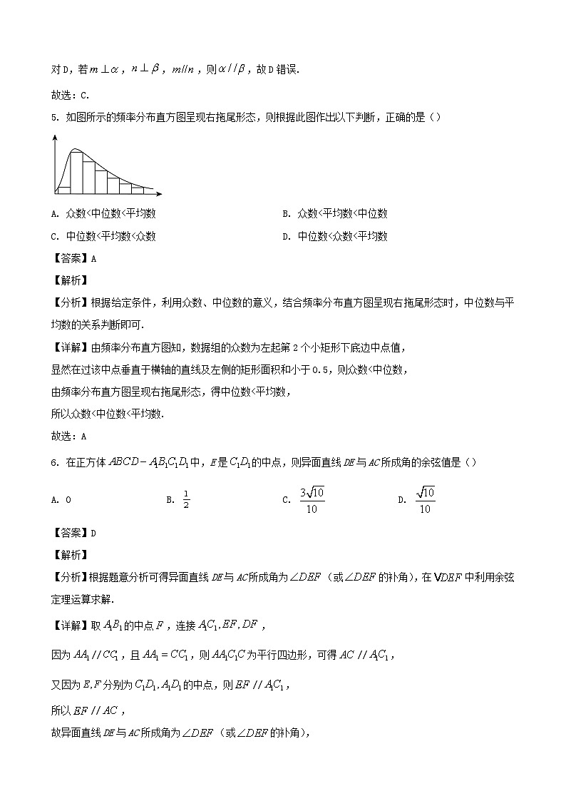 2024-2025学年浙江省湖州市高一数学下学期6月期末调研测试试题（附答案）第3页