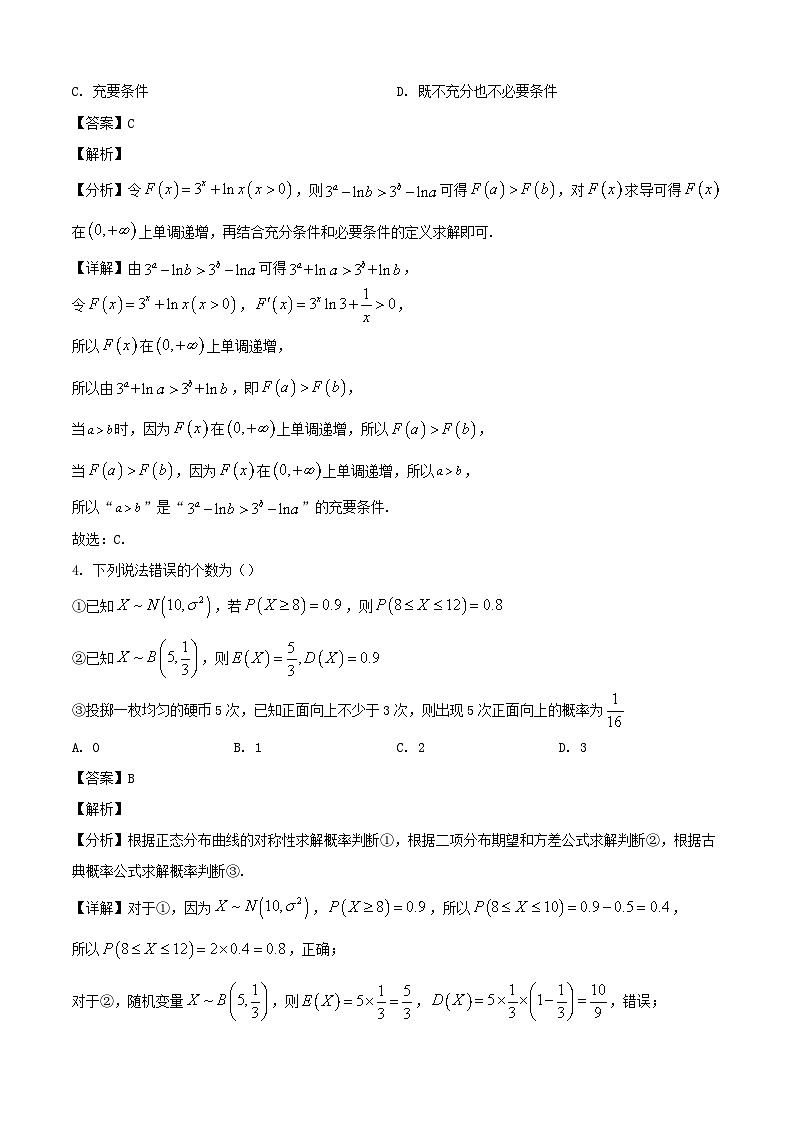 2024-2025学年浙江省金华市高二数学下学期5月阶段联考检测试题（附答案）第2页