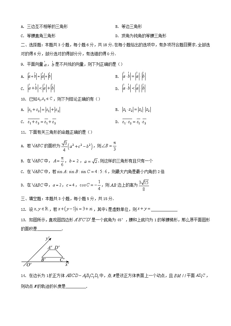 2024-2025学年浙江省金华市高一数学下学期4月期中检测试题（附答案）第2页