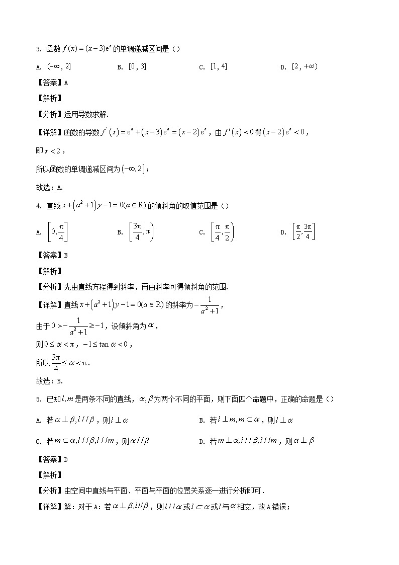 2024-2025学年浙江省丽水市高二数学上学期1月期末检测试题（附答案）第2页