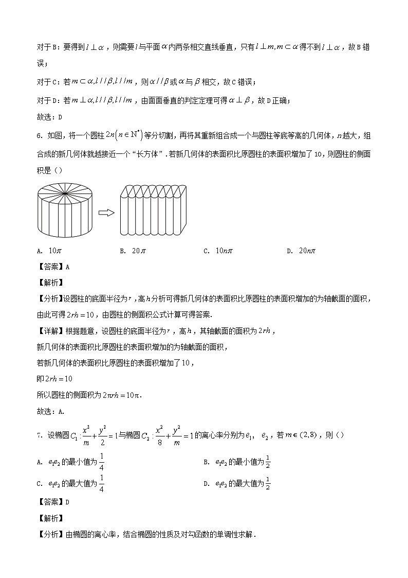2024-2025学年浙江省丽水市高二数学上学期1月期末检测试题（附答案）第3页