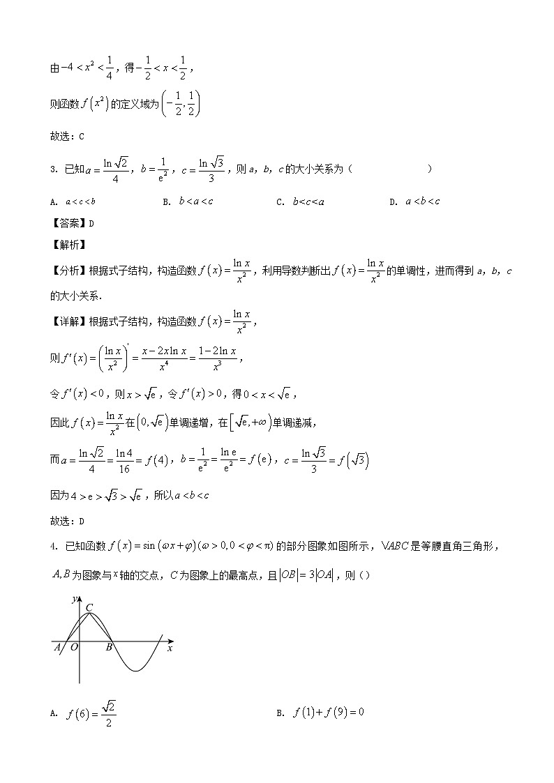 2024-2025学年浙江省宁波市高二数学下学期4月期中联考检测试题（附答案）第2页