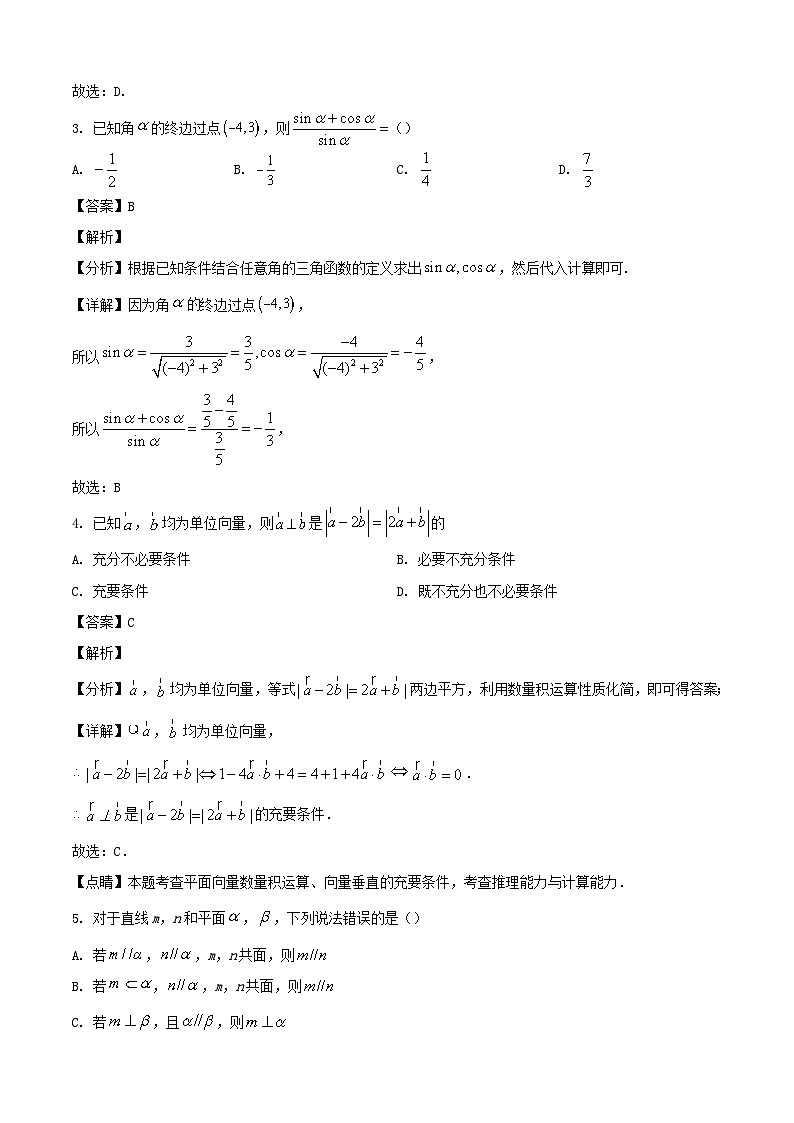 2024-2025学年浙江省宁波市高二数学下学期期末考试检测试题（附答案）第2页