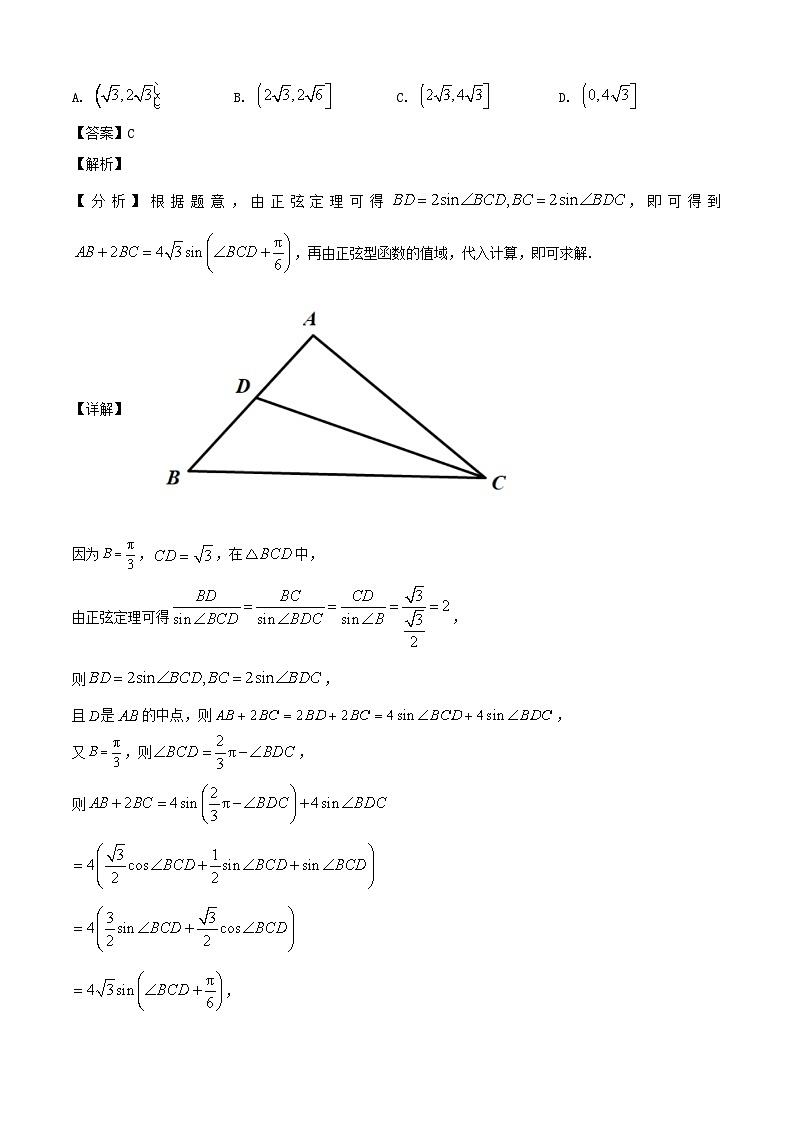 2024-2025学年浙江省衢州市高二数学下学期6月教学质量检测试题（附答案）第3页