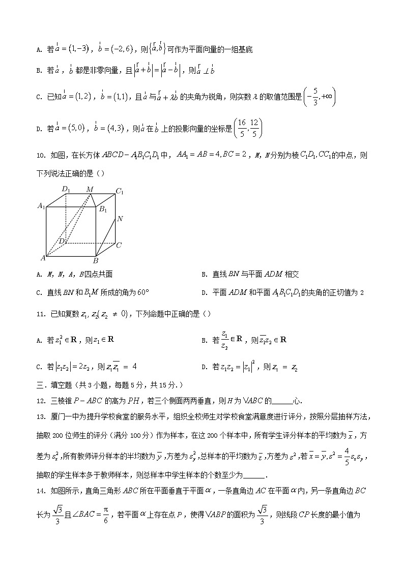 2024-2025学年河南省许昌市高一数学下学期6月月考检测试题（附答案）第3页